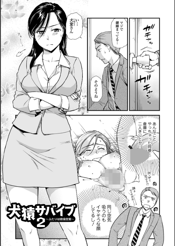 淫蕩デイズ_11枚目の画像