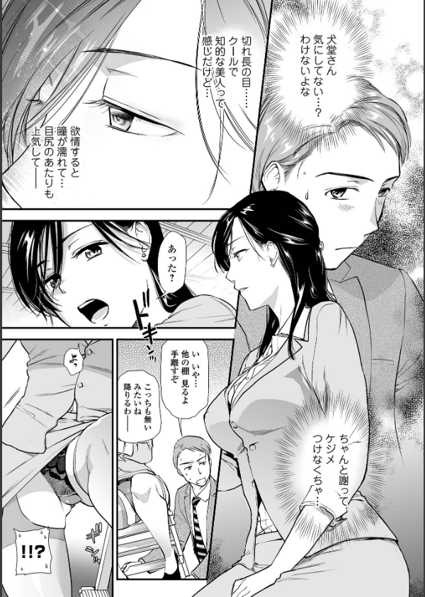 淫蕩デイズ_13枚目の画像