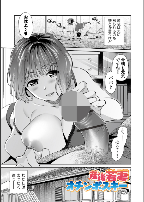 淫蕩デイズ_15枚目の画像