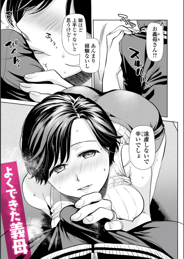 淫蕩デイズ_3枚目の画像