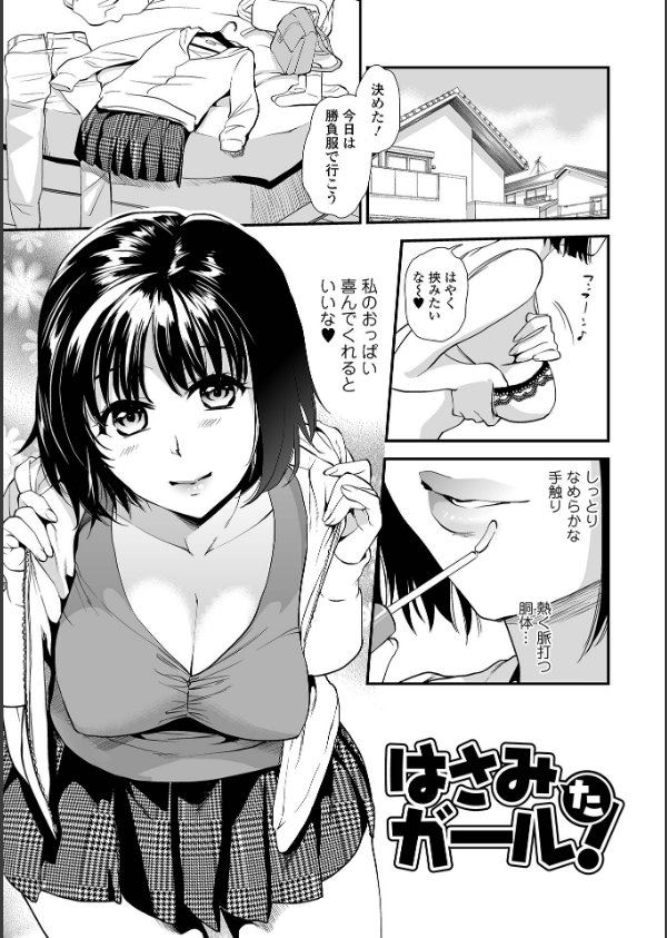 淫蕩デイズ_23枚目の画像