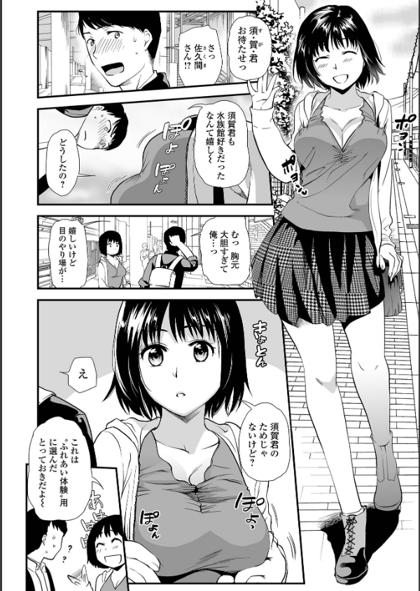 淫蕩デイズ_24枚目の画像