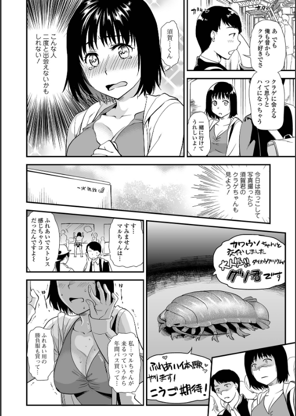 淫蕩デイズ_26枚目の画像