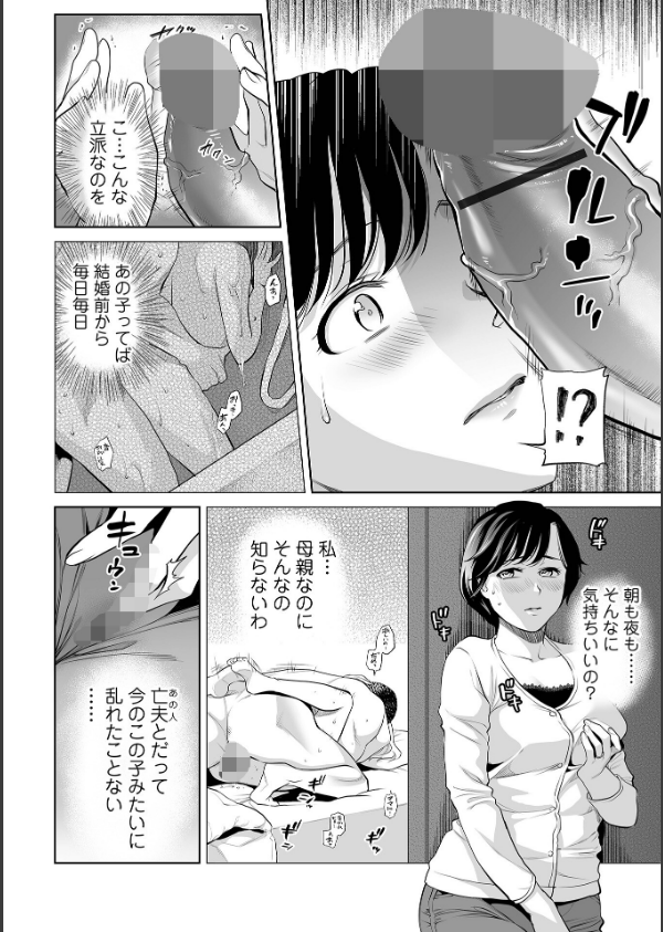 淫蕩デイズ_4枚目の画像