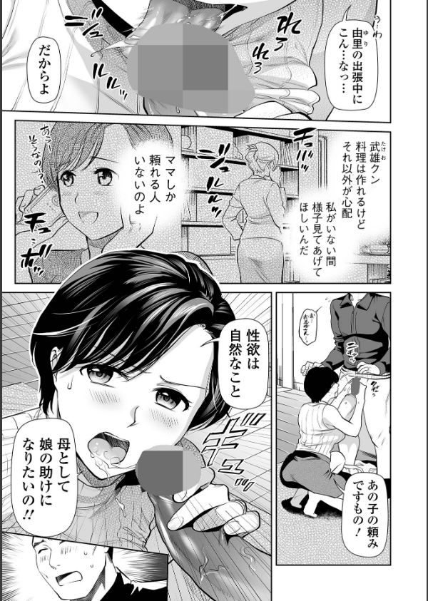 淫蕩デイズ_5枚目の画像