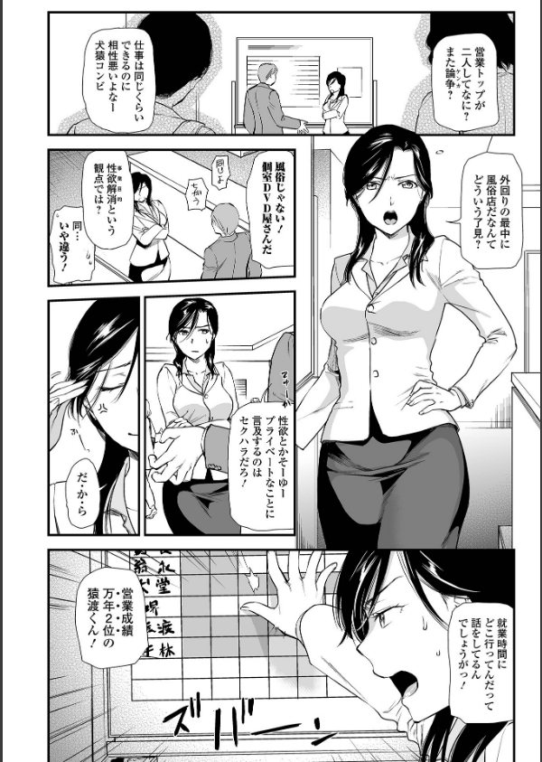淫蕩デイズ_8枚目の画像