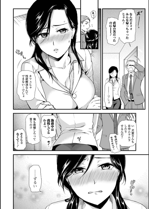 淫蕩デイズ_10枚目の画像