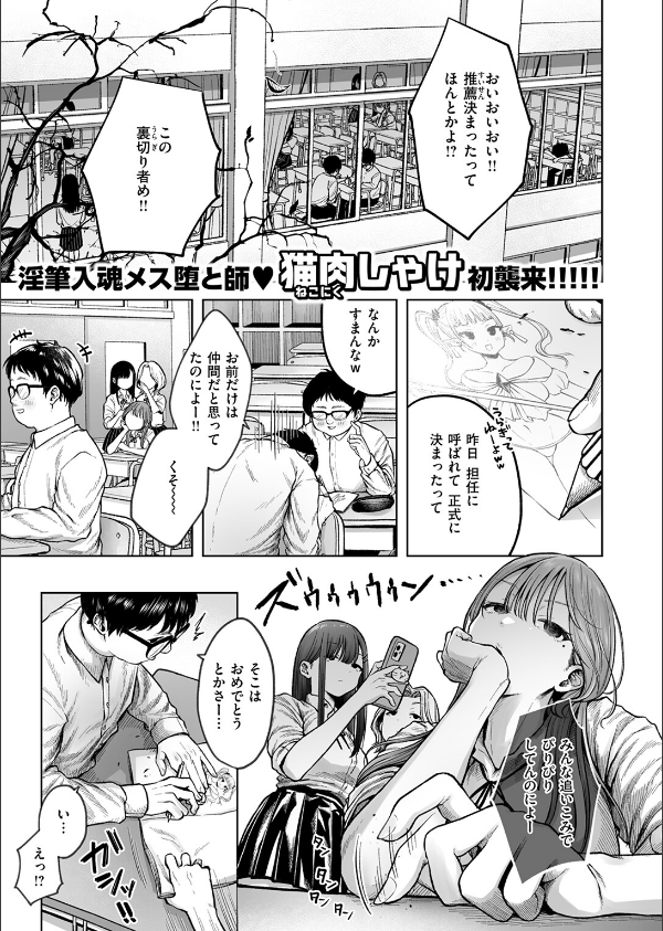 淫讐のじかん(単話)_3枚目の画像
