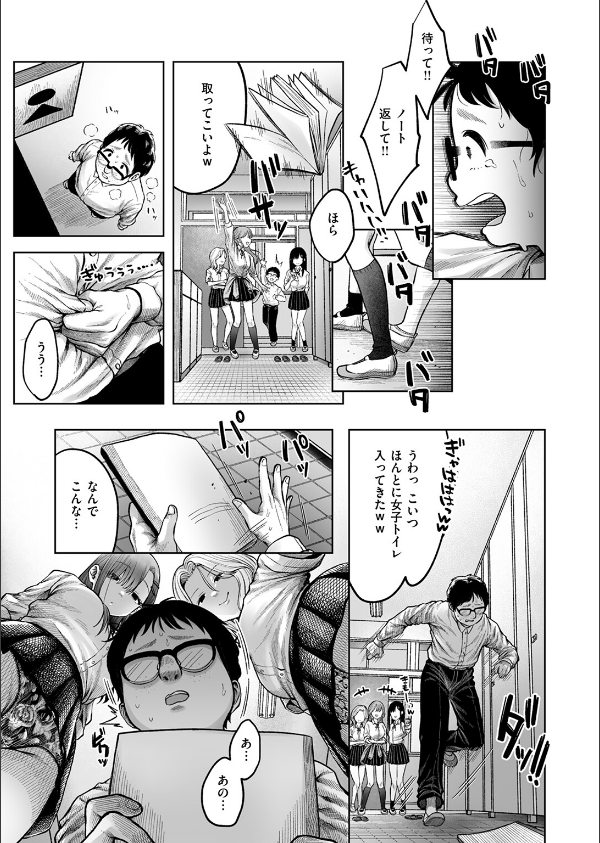 淫讐のじかん(単話)_5枚目の画像