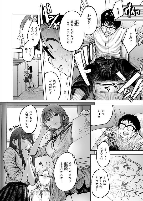 淫讐のじかん(単話)_6枚目の画像
