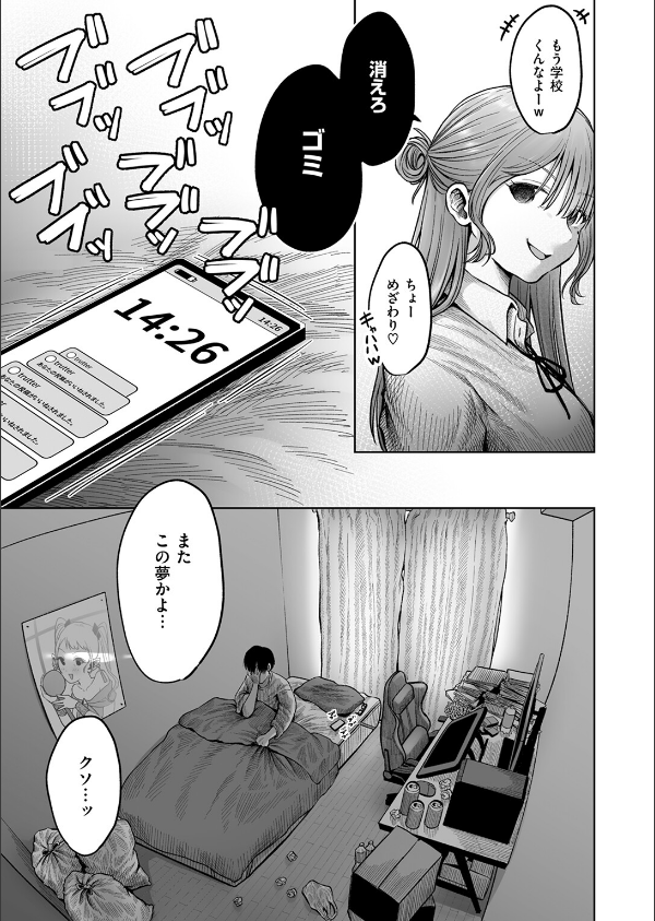 淫讐のじかん(単話)_9枚目の画像
