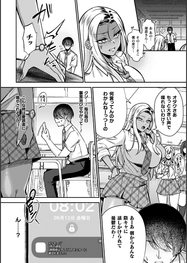 淫辱陥落〜国民性活省の素晴らしい政策〜_30枚目の画像