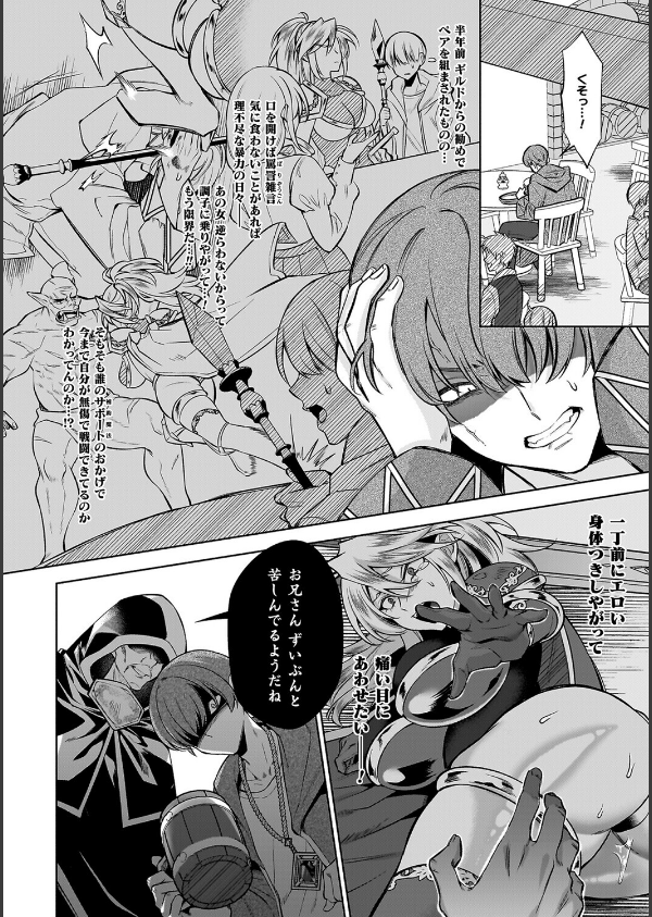 淫辱陥落〜国民性活省の素晴らしい政策〜_38枚目の画像