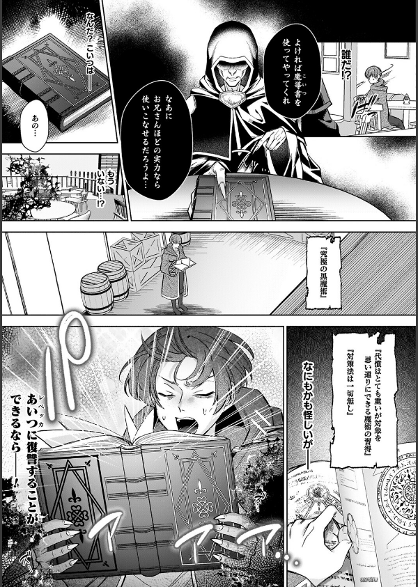 淫辱陥落〜国民性活省の素晴らしい政策〜_39枚目の画像