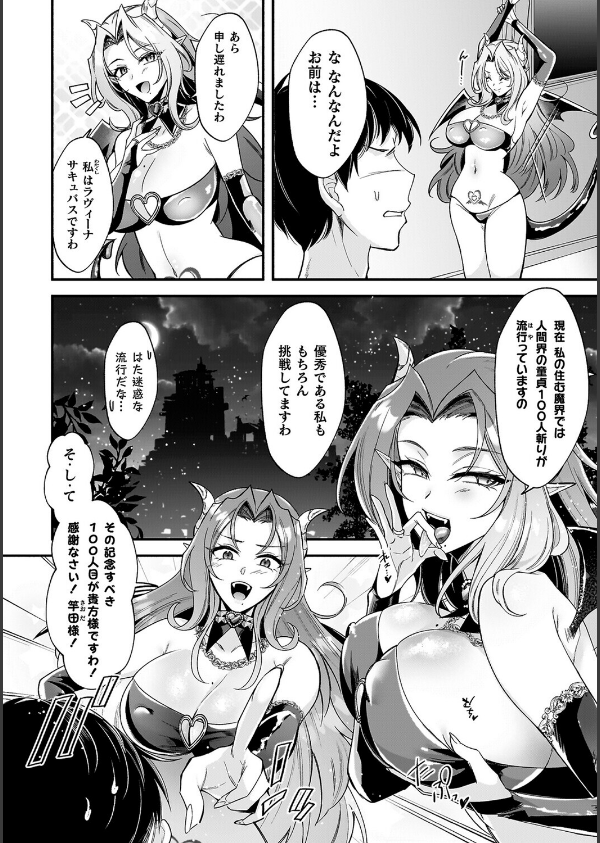 淫辱陥落〜国民性活省の素晴らしい政策〜_44枚目の画像