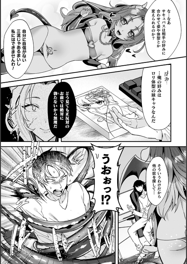 淫辱陥落〜国民性活省の素晴らしい政策〜_45枚目の画像