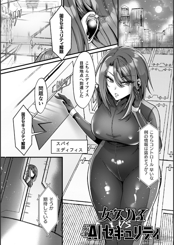 淫辱陥落〜国民性活省の素晴らしい政策〜_49枚目の画像