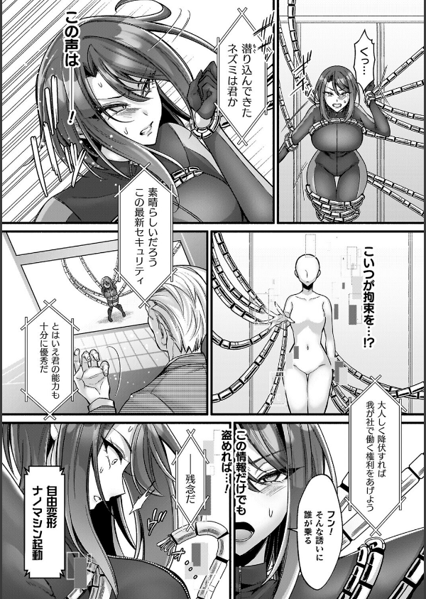 淫辱陥落〜国民性活省の素晴らしい政策〜_51枚目の画像