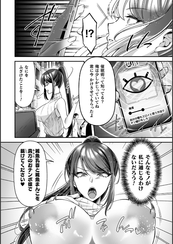 淫辱陥落〜国民性活省の素晴らしい政策〜_9枚目の画像