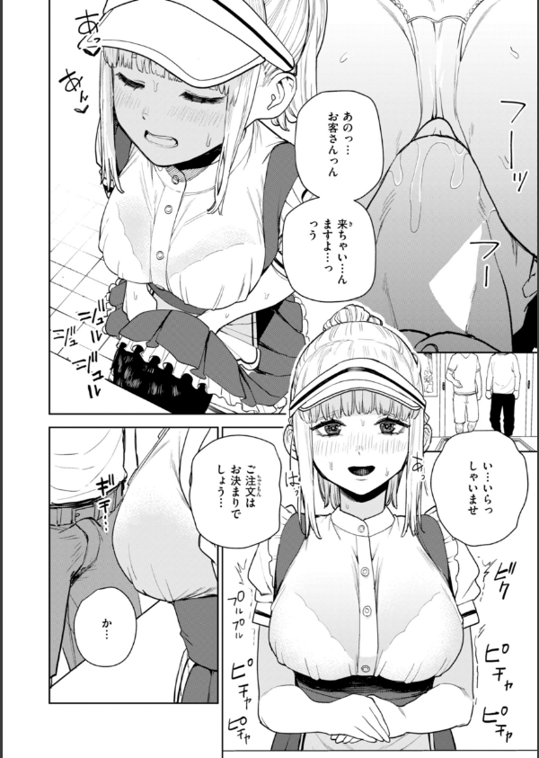 混血サキュバスたちの日常_12枚目の画像