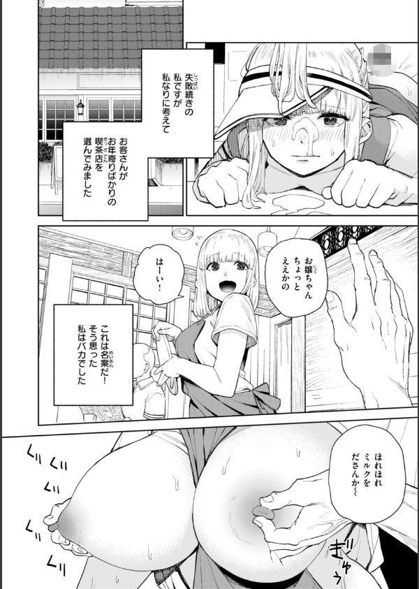 混血サキュバスたちの日常_14枚目の画像