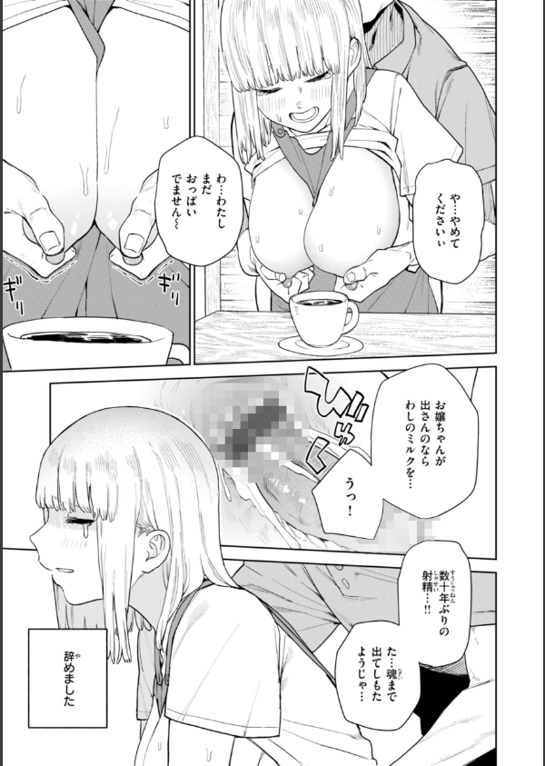 混血サキュバスたちの日常_15枚目の画像