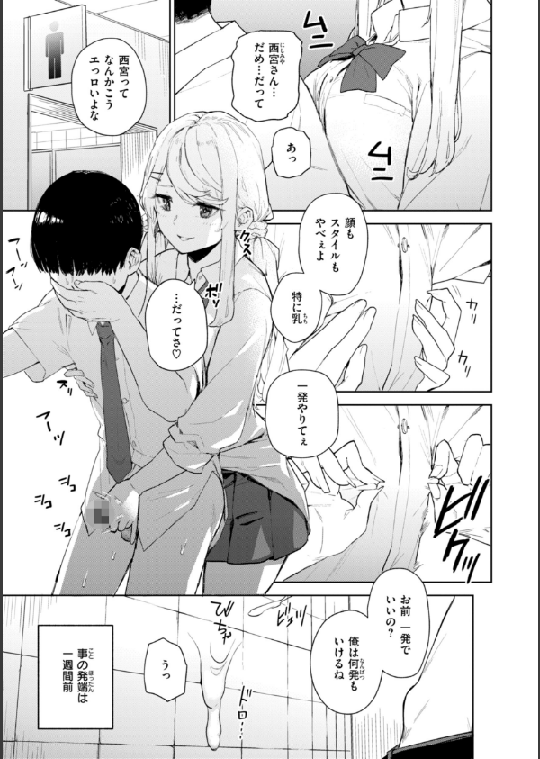混血サキュバスたちの日常_17枚目の画像