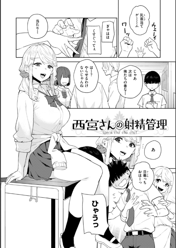 混血サキュバスたちの日常_18枚目の画像