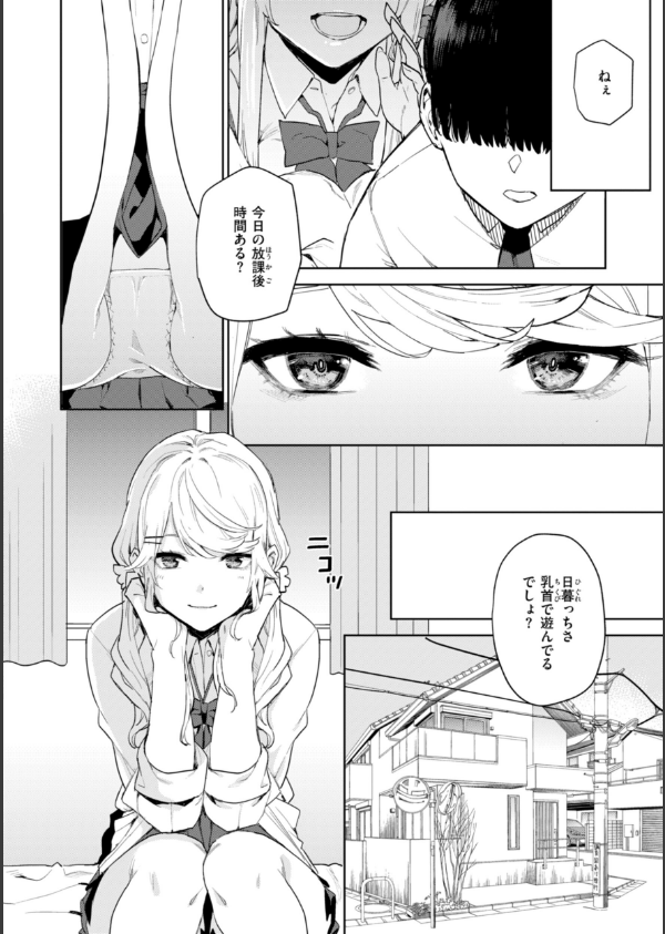 混血サキュバスたちの日常_20枚目の画像