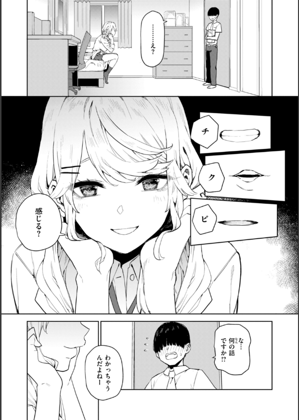混血サキュバスたちの日常_21枚目の画像