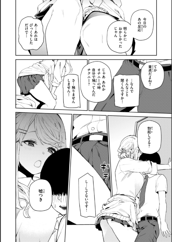 混血サキュバスたちの日常_22枚目の画像
