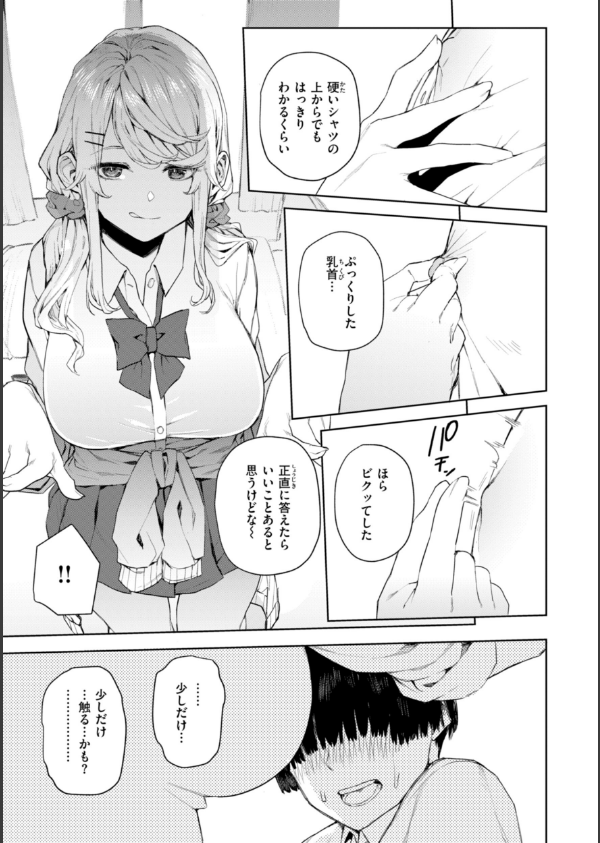 混血サキュバスたちの日常_23枚目の画像