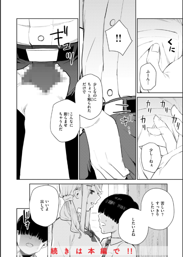 混血サキュバスたちの日常_24枚目の画像