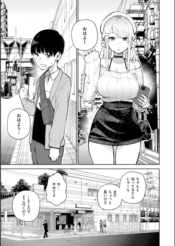 混血サキュバスたちの日常_25枚目の画像