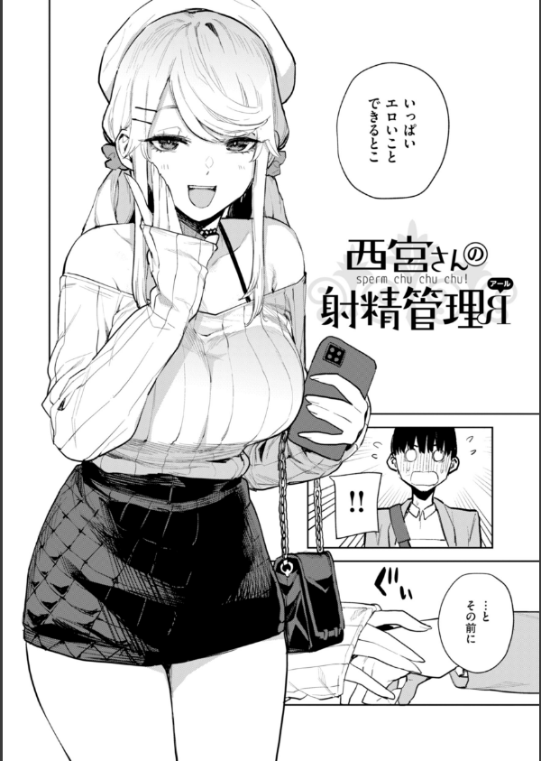 混血サキュバスたちの日常_26枚目の画像