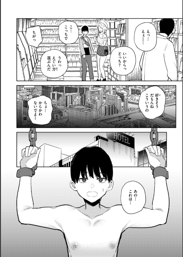 混血サキュバスたちの日常_28枚目の画像