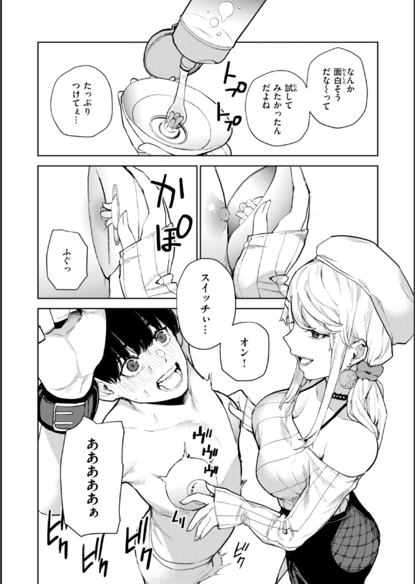 混血サキュバスたちの日常_30枚目の画像