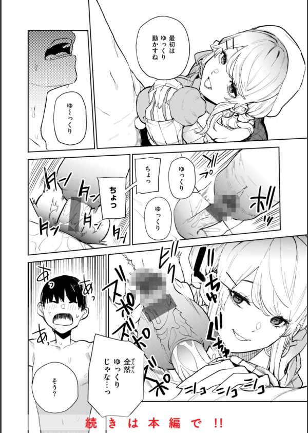 混血サキュバスたちの日常_32枚目の画像