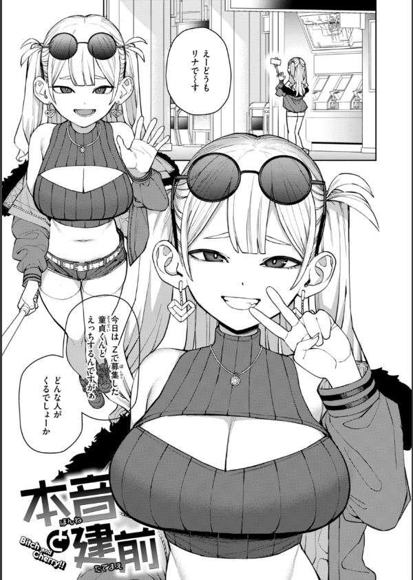 混血サキュバスたちの日常_33枚目の画像