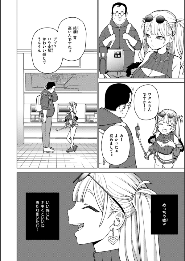 混血サキュバスたちの日常_34枚目の画像