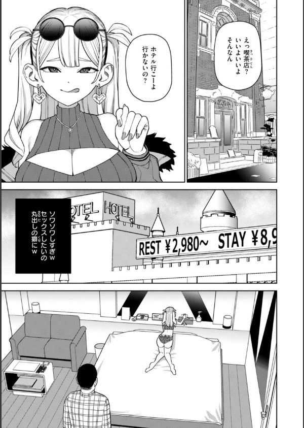 混血サキュバスたちの日常_35枚目の画像