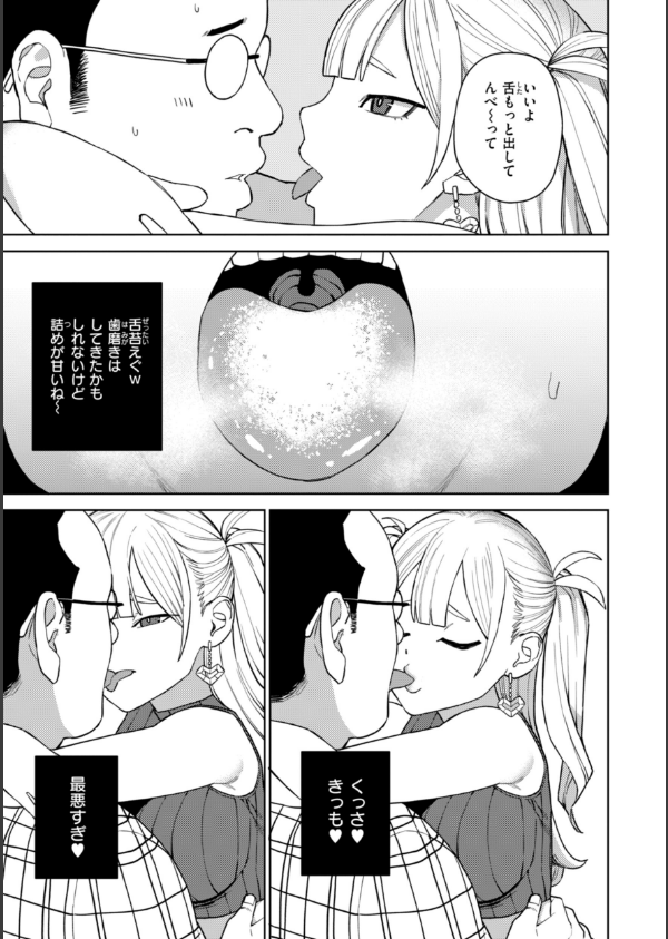 混血サキュバスたちの日常_37枚目の画像