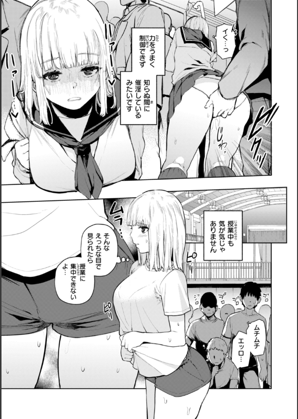 混血サキュバスたちの日常_5枚目の画像