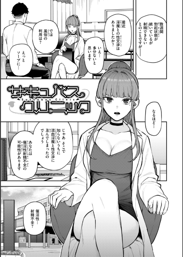 混血サキュバスたちの日常_41枚目の画像