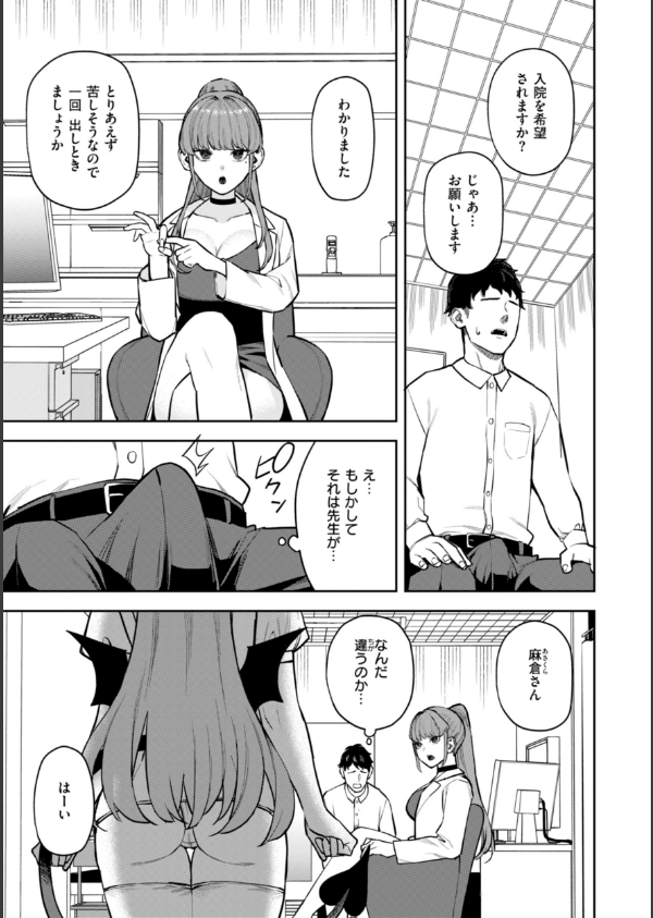 混血サキュバスたちの日常_43枚目の画像