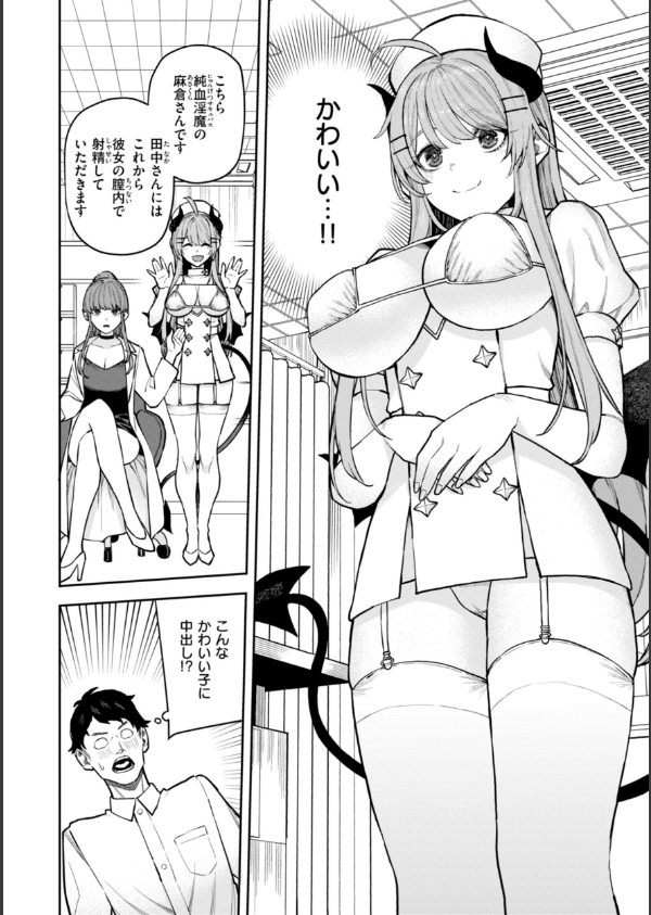 混血サキュバスたちの日常_44枚目の画像