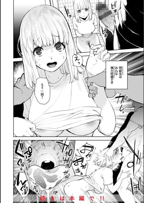 混血サキュバスたちの日常_8枚目の画像