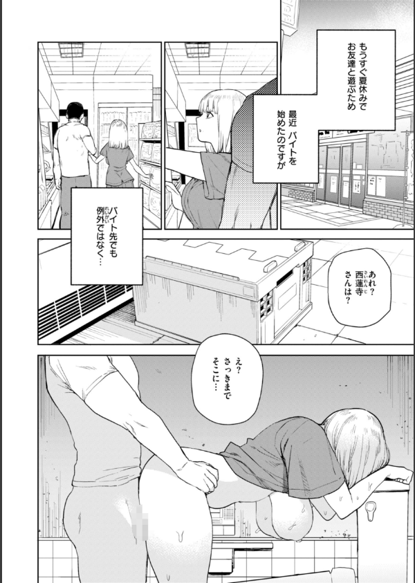 混血サキュバスたちの日常_10枚目の画像