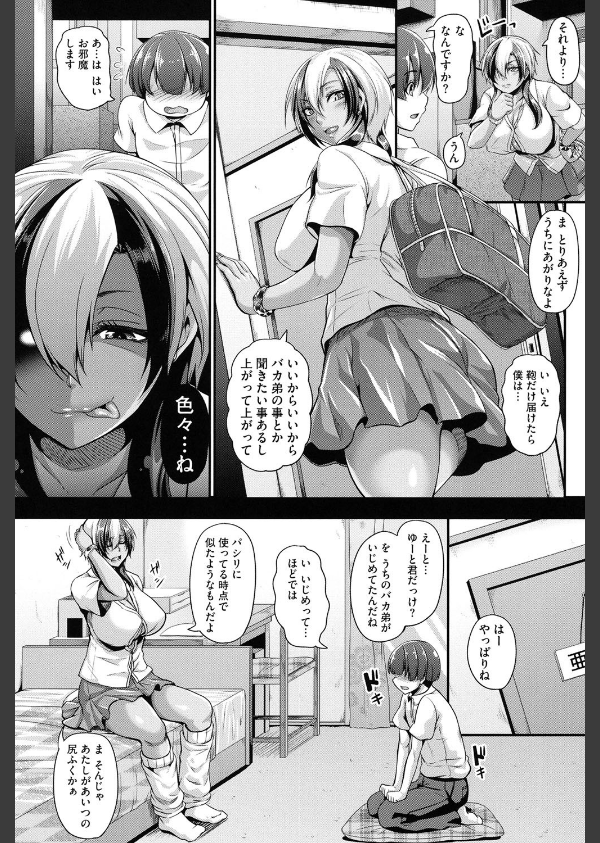 生イキ孕まセックス【販促特典付き】_3枚目の画像