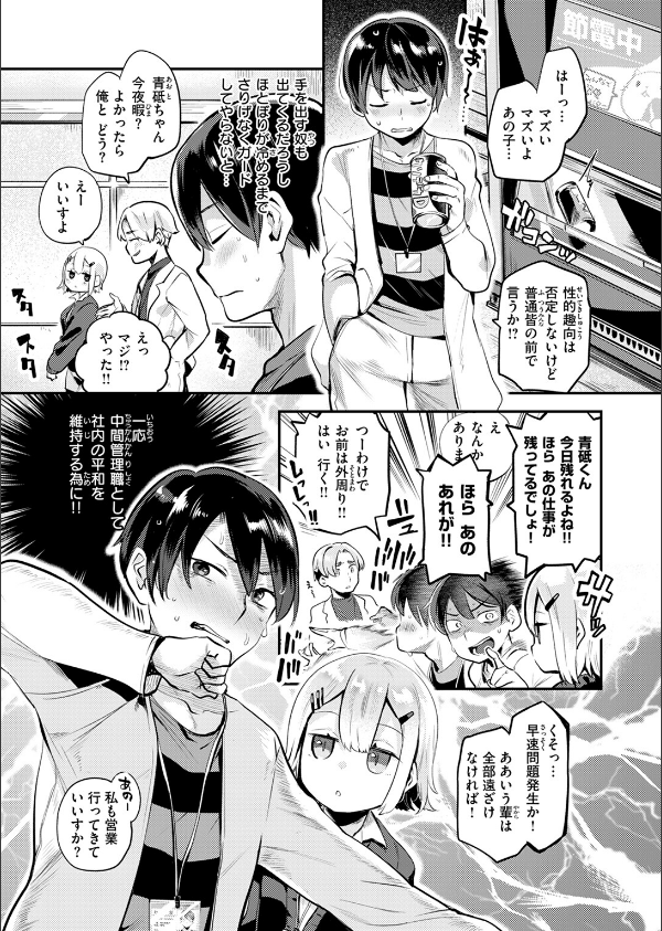 確連報は正確に！（単話）_5枚目の画像